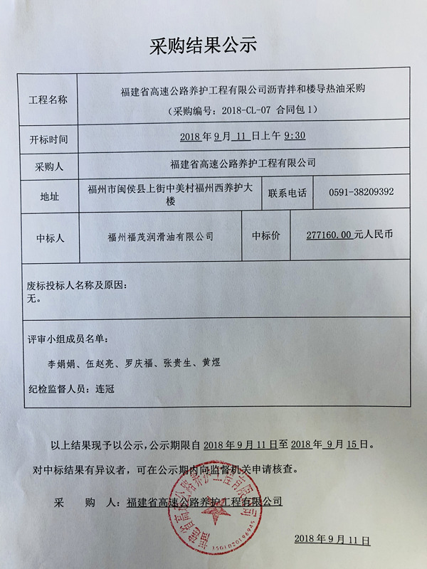 福建高速养护网 -  雷速体育正规平台,雷速（中国）