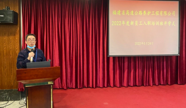 福建高速养护网 -  雷速体育正规平台,雷速（中国）
